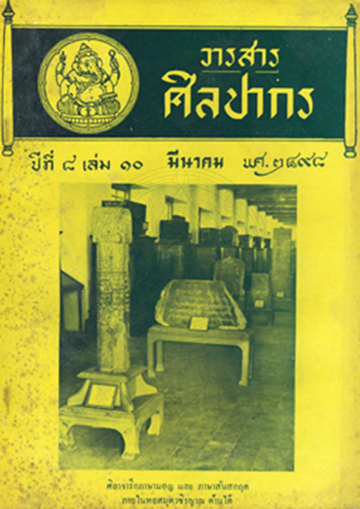 หน้าปก e-book